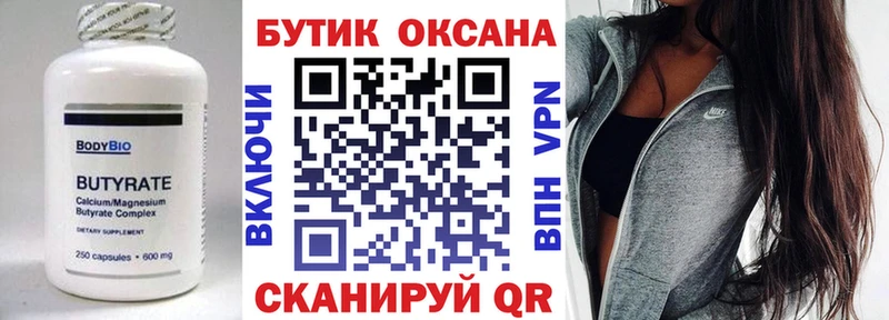 БУТИРАТ бутандиол  Славгород 