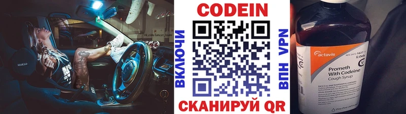 ссылка на мегу маркетплейс  Славгород  Кодеин напиток Lean (лин)  магазин продажи  