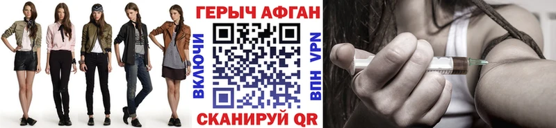 Героин Афган  гидра маркетплейс  Славгород 