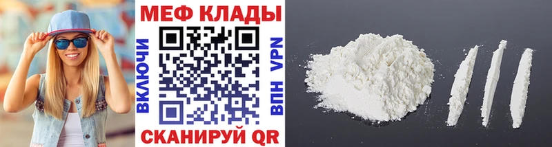 МЯУ-МЯУ мяу мяу  кракен онион  Славгород 