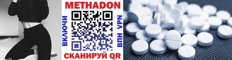 Метадон VHQ  купить   Славгород 