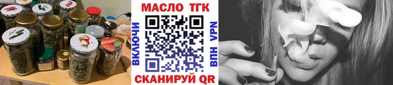 ТГК THC oil  закладки  Славгород 